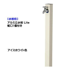 楽天市場 おしゃれな立水栓の通販