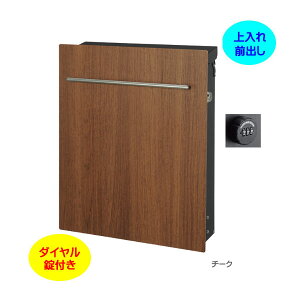 【壁付け ポスト】ノイエファイン ウッド ダイヤル錠付き 木目調 上入れ前出し 壁付けタイプ チーク色戸建て 新築 リフォーム 郵便ポスト 郵便受け オンリーワン 壁掛け ポスト 横型 ぽすと