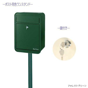 ポスト グリーンの人気商品 通販 価格比較 価格 Com