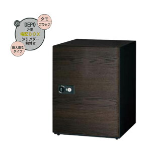 【据置 宅配ボックス】デポ 据え置きタイプ シリンダー錠・アンカー固定部品付き 前入れ前出し タモ/ブラック色専用受領印付き 戸建て 新築 リフォーム 据置き 宅配ボックス 荷物受け 不在