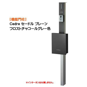 �y�@�\�和�zCedre �Z�[�h�� �v���[�� �x���F�V���o�[/�|�X�g�F�t���X�g�`���R�[���O���[�F�ˌ��� �V�z ���t�H�[�� �{�� �|�X�g(�O����O�o��) �l�[���V�[�g �Ɩ� 4�_�Z�b�g �@�\�|�[�� �V�X