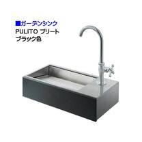 楽天市場】コンパクト（ガーデンシンク｜水まわり用品）：エクステリア 