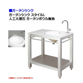 楽天市場 ガーデンシンク おしゃれの通販