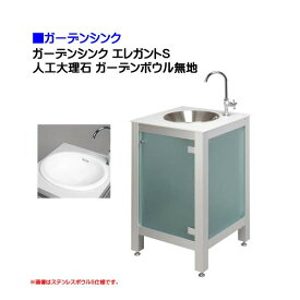 楽天市場 ガーデンシンク おしゃれの通販