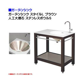 楽天市場 ガーデンシンク おしゃれの通販