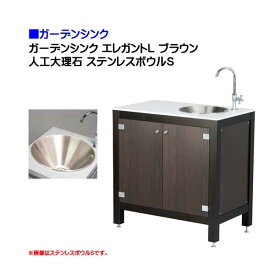 楽天市場 ガーデンシンク おしゃれの通販