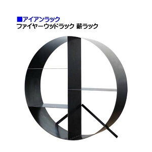 yI[zFIREWOOD RACK dbN K[f eX oRj[ xsOACAbN O łgp\ CeAbN t@`[yz