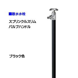 楽天市場 おしゃれ 散水栓の通販