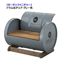 ドラム缶 スツールの通販