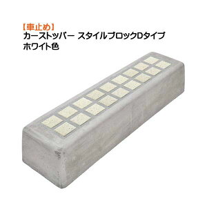 車止め おしゃれの人気商品 通販 価格比較 価格 Com