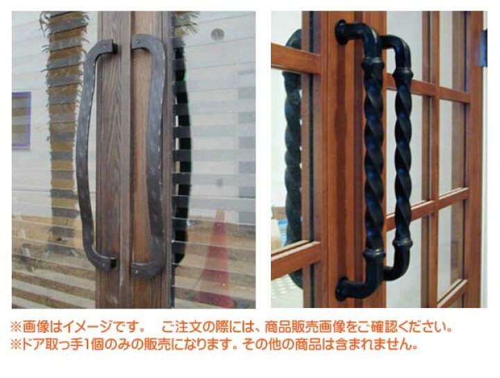 楽天市場】【ドアノブ】ロートアイアン ドア取っ手 H01 黒塗装色 