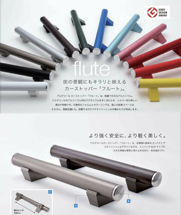 楽天市場】車止め カーストッパー オンリーワン アルデコール フルート アーバングレーメタリック(5分艶塗装) 本体1本のみ ポール 車止めポール タイヤ止めストッパー 戸建て 駐車場 タイヤ止め おしゃれ オシャレ 新築 リフォーム【送料無料】 : わくいきライフ 楽天市場】車止め カーストッパー オンリーワン アルデコール フルート アーバングレーメタリック(5分艶塗装) 本体1本のみ ポール 車止めポール タイヤ止めストッパー 戸建て 駐車場 タイヤ止め おしゃれ オシャレ 新築 リフォーム【送料無料】 : わくいきライフ