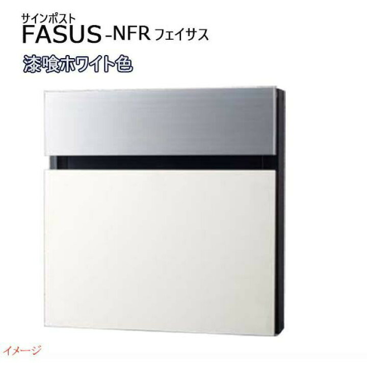 楽天市場】【パナソニック Panasonic】フェイサス-NFR(FASUS-NFR 