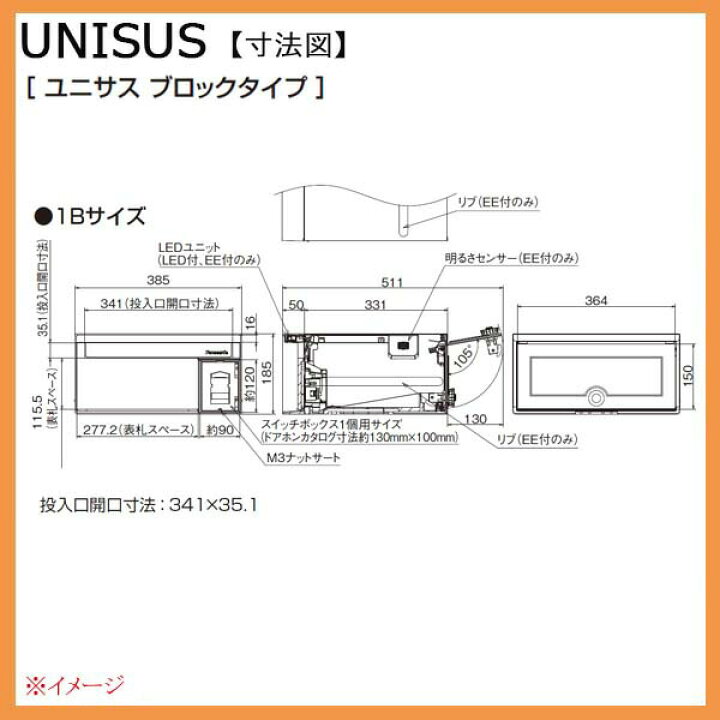 楽天市場 パナソニック Panasonic ユニサス Unisus ブロックタイプ 1bサイズ ワンロック錠 南京錠取付可 前入れ後出し 埋め込み シルバー 郵便受け 新聞受け 大容量 ポスト ドアホン 戸建て 新築 リフォーム 送料無料 わくいきライフ