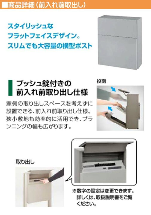 楽天市場】【壁付け ポスト】フラット横型ポスト プッシュ錠付き 