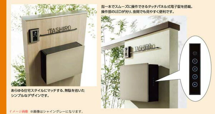 楽天市場】【ポスト】ネクストポスト L－1型 電子錠付き 色 
