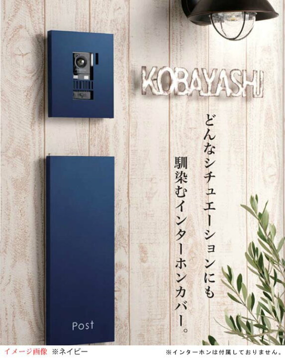 楽天市場】【インターホン飾り】インターホンカバー ミュール 色 