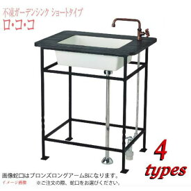 上ガーデンシンク おしゃれ 安い 最高の壁紙コレクション