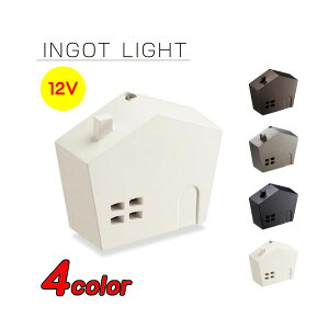 【12V照明】庭あかシリーズ インゴットライト LIG−5戸建て 表札灯 門灯 ウォールライト ガーデンライト LED led 12V照明 美濃クラフト お求めやすい価格で!【送料無料】