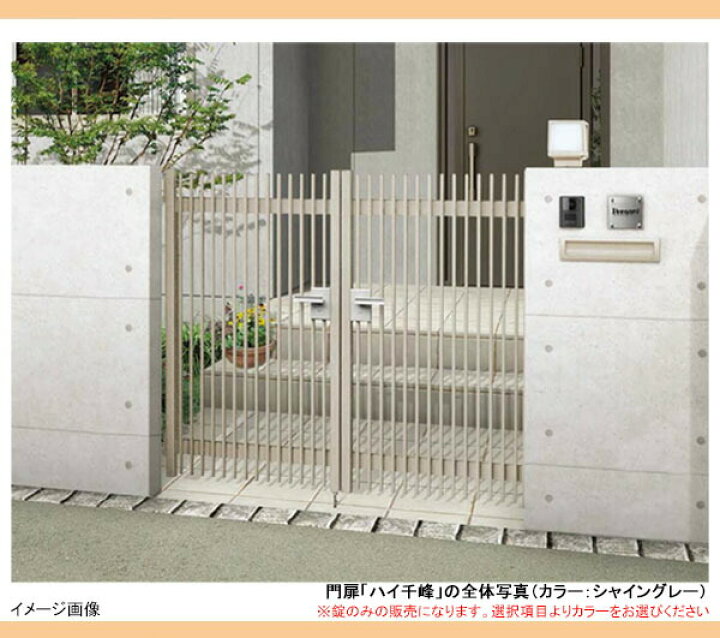 楽天市場】門扉 錠 ハイ千峰錠 交換用 錠 TOEX 東洋エクステリア 