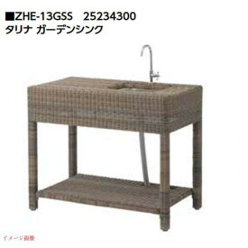 楽天市場 ガーデニング 流し台の通販