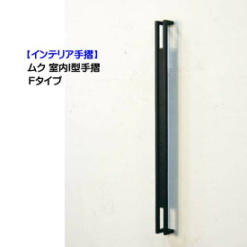 楽天市場 手すり 玄関 おしゃれ 花 ガーデン Diy の通販