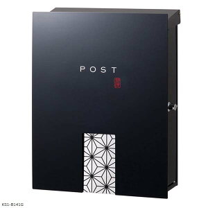 玄関ポスト おしゃれの通販 価格比較 価格 Com