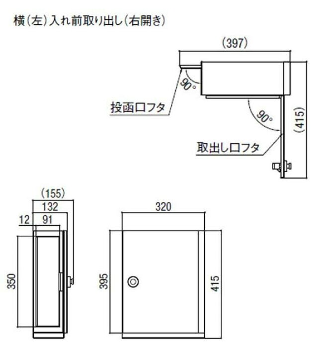楽天市場】【壁付け ポスト】エクスポスト アクシィ横型ポスト 
