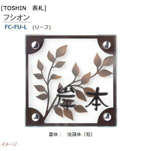 yTOSIN g[VzFUSION tVI [t FC-FU-Lˌ \D TC KX\D l[v[g l[TC ˌĕ\D `yz