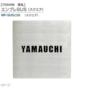 表札 ネームの人気商品 通販 価格比較 価格 Com 表札 ネームの人気商品 通販 価格比較 価格 Com