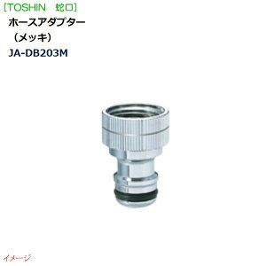 yTOSIN g[Vzz[XA_v^[ bL JA-DB203Mˌ    ֌ [ z[X EH[^[K[f