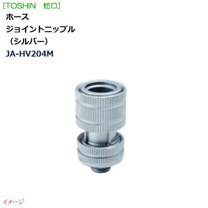 yTOSIN g[Vzz[XWCgjbv Vo[ JA-HV204Mˌ    ֌ [ z[X EH[^[K[f