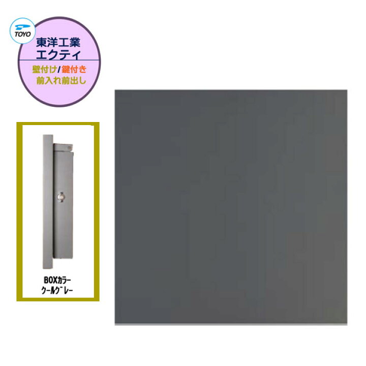 楽天市場】【ポスト】EXTY エクティ シリンダー錠付き 上入れ前 