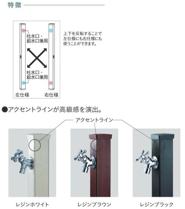 楽天市場】【水栓柱】スプレスタンド60ライト 左右仕様 水栓柱+蛇口2個付き+ガーデンパンセット戸建て お庭 ガーデン 水栓柱 立水栓 蛇口付き ガーデンパン 立水栓セット おしゃれ ユニソン【送料無料】 : わくいきライフ 楽天市場】【水栓柱】スプレスタンド60ライト 左右仕様 水栓柱+蛇口2個付き+ガーデンパンセット戸建て お庭 ガーデン 水栓柱 立水栓 蛇口付き ガーデンパン 立水栓セット おしゃれ ユニソン【送料無料】 : わくいきライフ