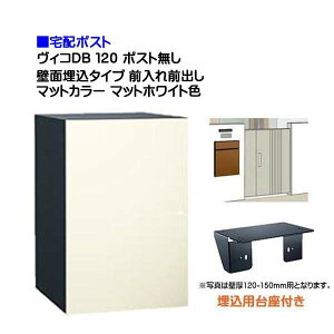 �y��z�{�b�N�X�z ���B�R DB 120 �|�X�g���� �ǖʖ����^�C�v �O����O�o�� �}�b�g�z���C�g�F�ˌ��� ��z�{�b�N�X �ו��� ��z�� ���j�\���y���������z