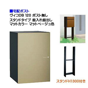 �y��z�{�b�N�X�z ���B�R DB 120 �|�X�g���� �X�^���hH1300�����^�C�v �O����O�o�� �}�b�g�J���[ �}�b�g�x�[�W���F�ˌ��� ��z�{�b�N�X �ו��� ��z�� ���j�\���y���������z