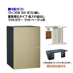 �y��z�{�b�N�X�z ���B�R DB 120 �|�X�g���� �ǖʖ����^�C�v �O����O�o�� �}�b�g�x�[�W���F�ˌ��� ��z�{�b�N�X �ו��� ��z�� ���j�\���y���������z