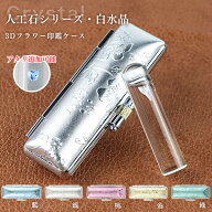 【4月誕生石】宝石印鑑 白水晶 クリスタル 女性実印 おしゃれはんこ 印鑑 はんこ 実印 銀行印 認印 実印 …