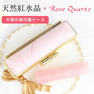 2,999~`y10.5-18.0mmzJ^   ͂   킢 s q VR Έ  P[Xt Rose quartz VRg[YNH[c  10Nۏ؁EIׂP[X