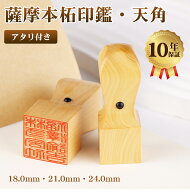 手書印相体新登場！送料無料 ネコポス発送 角印 18.0mm・21.0mm・24.0mm・印鑑・いんかん・はんこ・法人…