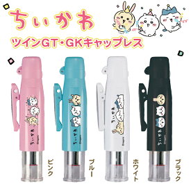 【送料無料】ちいかわ 印鑑 かわいい印鑑 浸透印 はんこ 9.0mm丸ネーム印 キャップレス タニエバー 谷川商事 スタンプ 訂正印 入学祝い 卒業祝い 文房具 便利 ネーム印 文房具 事務用品仕事 プレゼント 人気 ハンコ グッズ ネーム9 【ちいかわ・ツインGT・GKキャップレス】