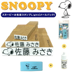 【送料無料】保育園 幼稚園 入園 入園セット 入園準備セット ひらがな 漢字 ローマ字 インキパッド 失敗もクリーナーで安心 収納ケース 祝い プレゼント かわいい メールパック【スヌー