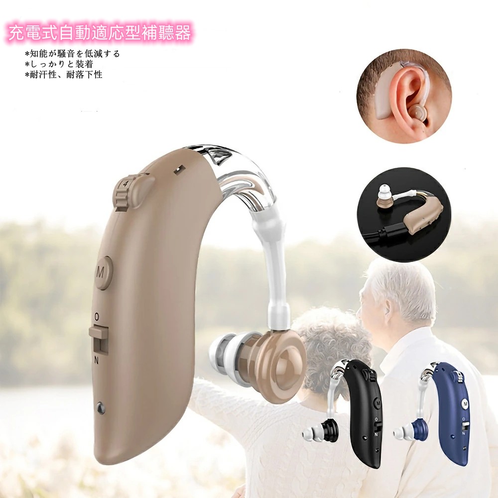 耳掛け式 補聴器の人気商品・通販・価格比較 - 価格.com