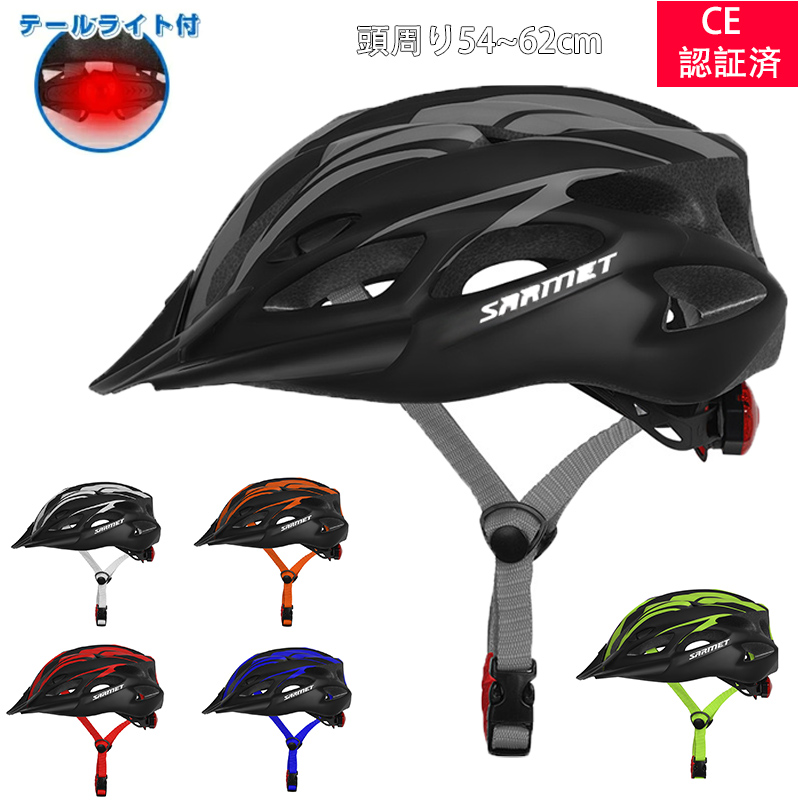 ロードバイク ヘルメット 自転車 マウンテンバイクの人気商品・通販 