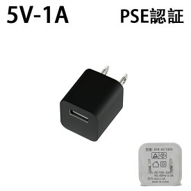 5V-1Aスマートウォッチ適用充電器、PSE認証済み、電源アダプター