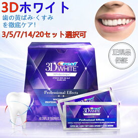 ★正規品保証★ crest 3D white クレスト 3d ホワイトニング テープ 歯磨き粉20セット/40枚 ジェントル ルーティン 20日分 歯の黄ばみ ホワイト ホワイトニングシート 美白 自宅 シートセルフ 白い歯 男性 女性 おすすめ ギフト プレゼント 贈り物 セール