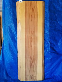 天然杉 一枚板 天板 無垢材 厚6.4cm×巾53～58.5cm×長207cm カウンターテーブル板 書斎机 陳列棚 会議室 DIY 送料無料