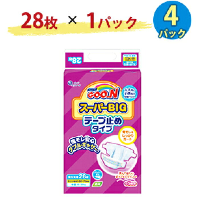 楽天市場】オムツ グーン スーパービッグテープタイプ 28枚×4パック 