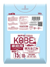 KK11神戸市ごみ指定袋(家庭用) 燃えるごみ15L1200枚(10枚×120パック)