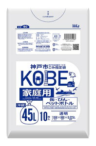 KK43神戸市ごみ指定袋(家庭用) 缶・びん・ペットボトル45L600枚(10枚×60パック)